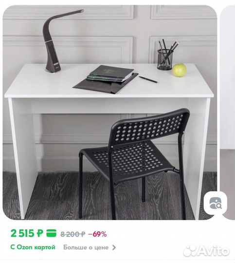 Компьютерный стол