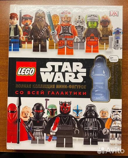 Lego Бобба Фетт