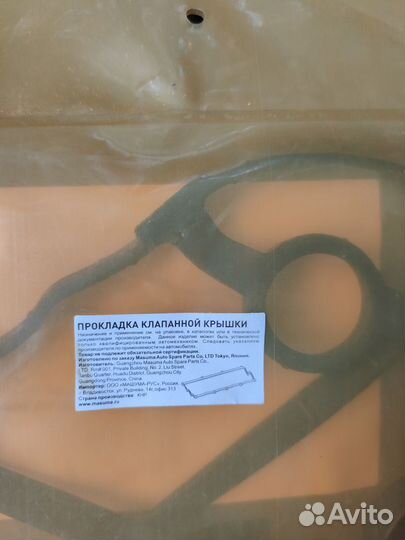 Прокладка клапанной крышки на двигатель MR20DE