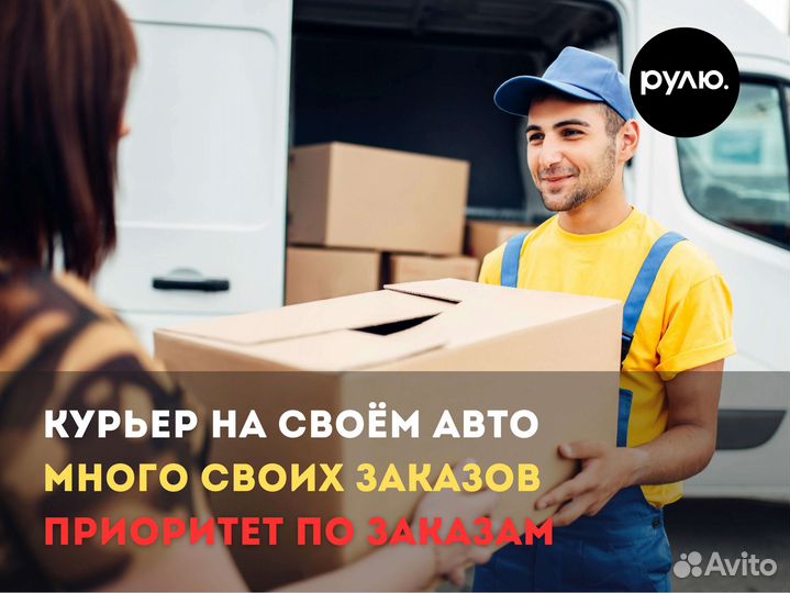 Яндекс курьер