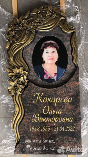 Изготовление и установка памятников