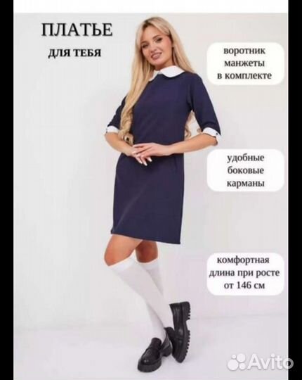 Платье 44 размера