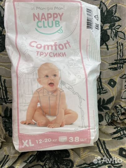 Подгузники трусики 5 nappy club
