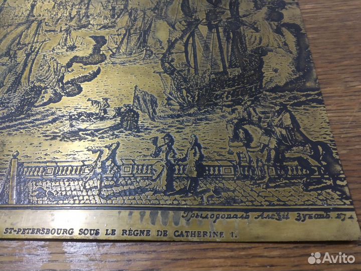 Гравюра на меди