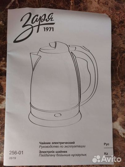 Чайник электрический