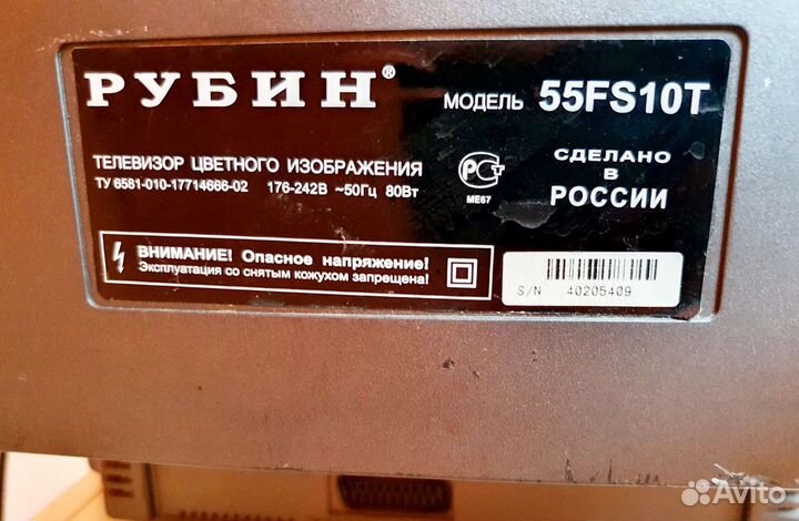 Телевизор рубин 55FS10T
