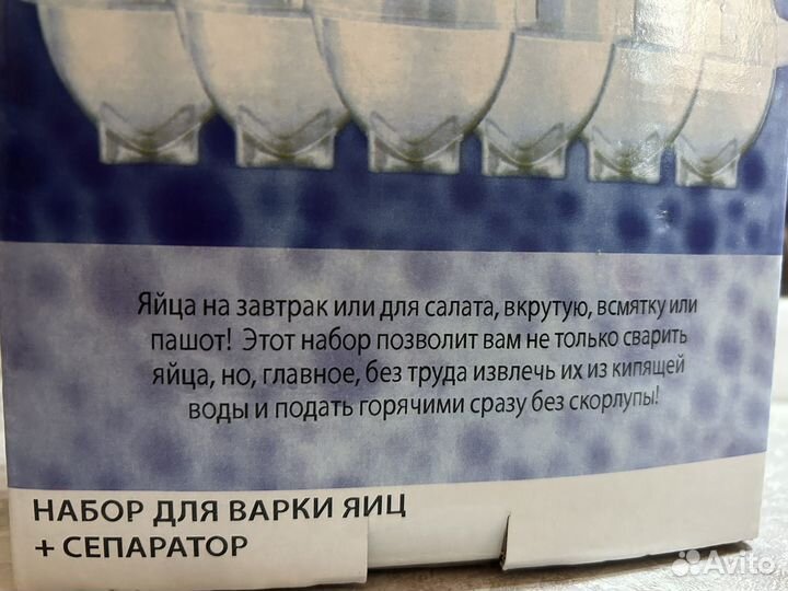 Набор для варки яиц