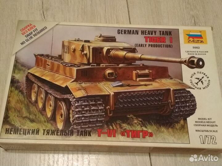 Сборная модель танка,и др.модели