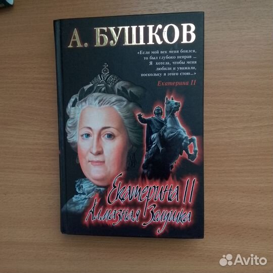 Книга.История