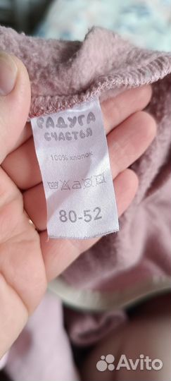 Комбинезон демисезонный 80