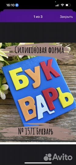 Силиконовые формы для мыла