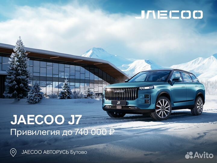 JAECOO J7 1.6 AMT, 2024