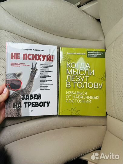 Комплект новых книг от тревоги