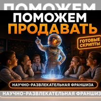 Готовый бизнес: окупаемость за 1 месяц, Краснообск
