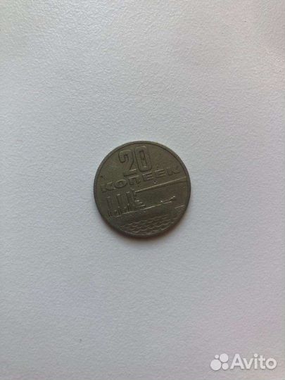 Монеты и купюры СССР одна юбилейная