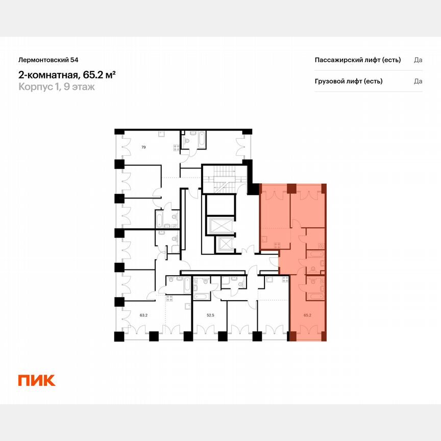 2-к. квартира, 65,2 м², 9/9 эт.
