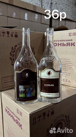 Стеклотара комплектом