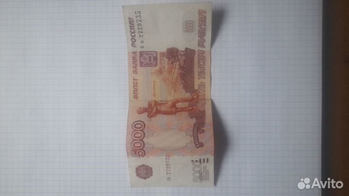 Купюра без модификации