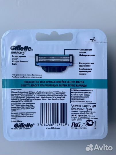 Оригинал Gillette mach 3 (пластик) / 8 лезвий