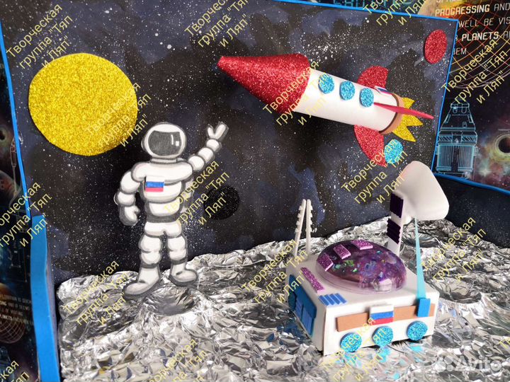 Космическая композиция