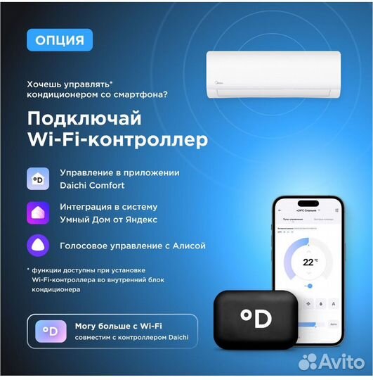 Сплит-система Midea Unlimited msag2-09HRN1