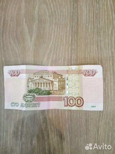 Купюра с красивым номером