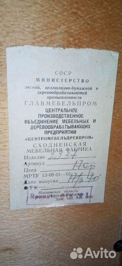 Буфет СССР бу