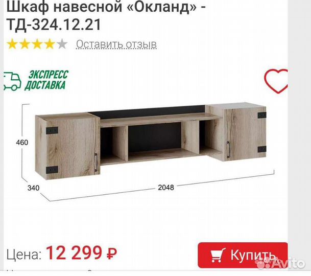 Кровать с навесной полкой и матрасом