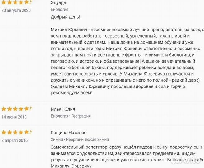 Репетитор по химии