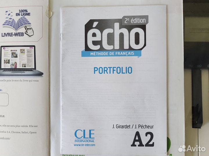 Учебник по французскому écho A2
