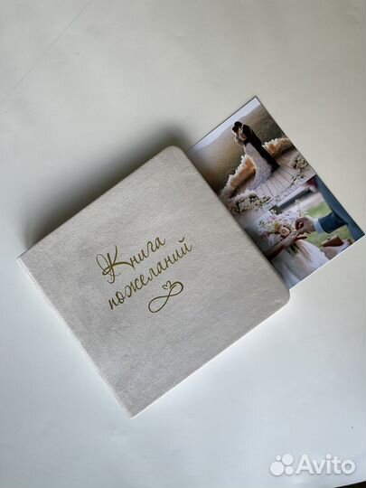 Книга пожелний на свадьбу для Дарьи