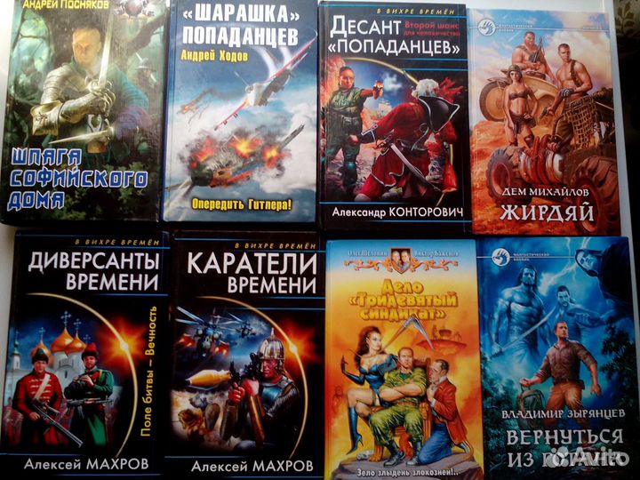 Фантастика. фэнтези