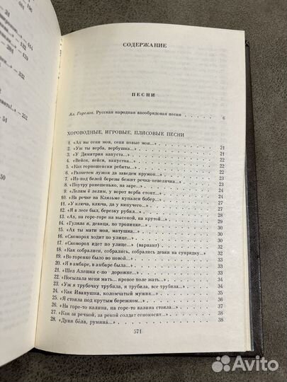 Сказки народов СССР, Гуси-лебеди, Русская поэзия