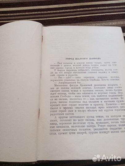 Книга М.Горький год издания1941