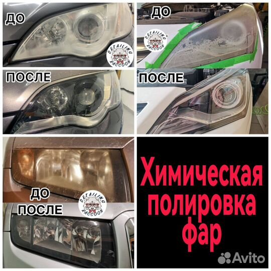 Детейлинг услуги
