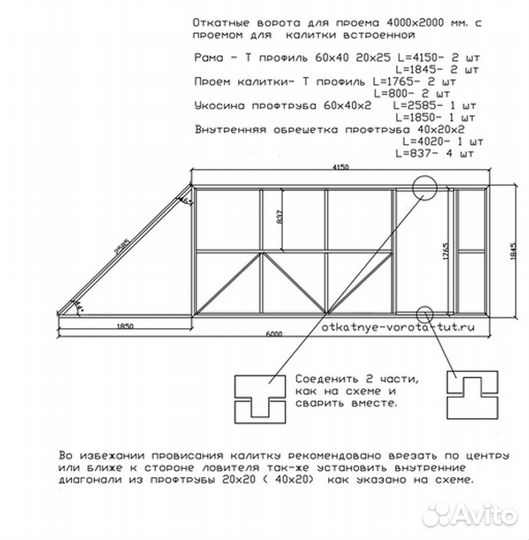 Откатные ворота 4х2 +калитка встроенная Т-профиль