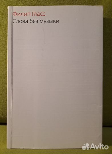 Редкие книги по искусству: Ф. Гласс, Е. Гротовский