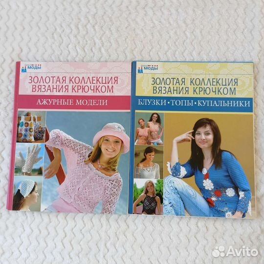 Журналы по вязанию крючком Золотая коллекция