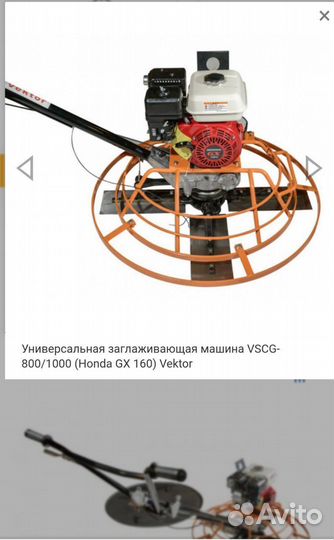 Затирочная машина по бетону вертолет