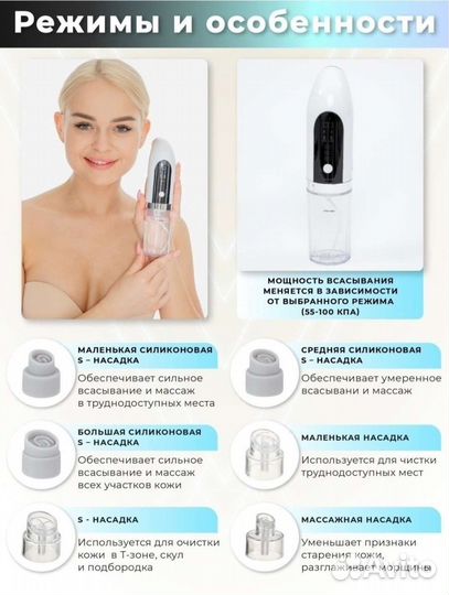 Вакуумный очиститель пор для лица