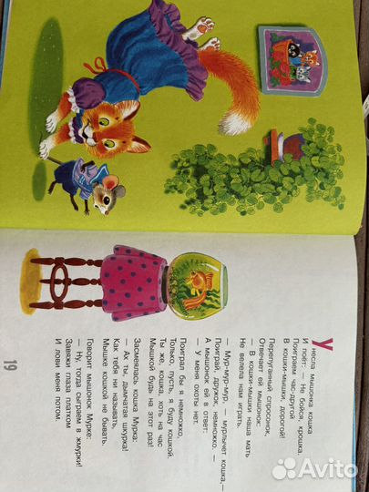 Все сказки для малышей С. Маршак