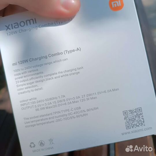 Быстрое зарядное устройство 120W для Xiaomi