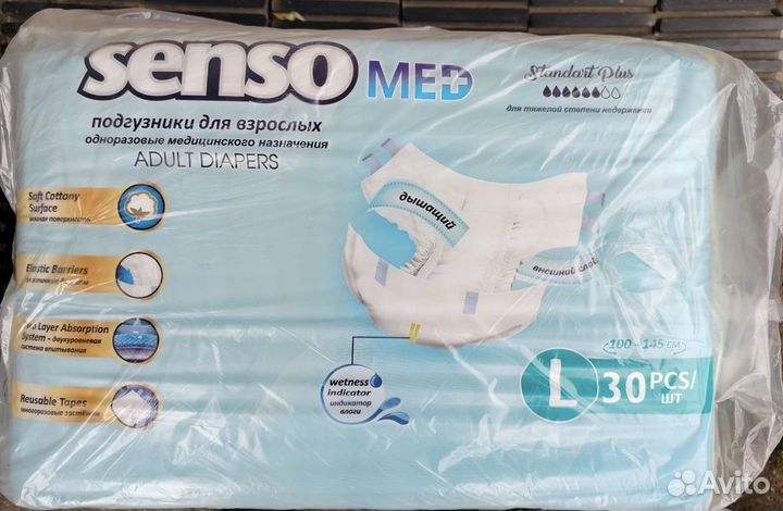 Памперсы для взрослых,для тяж.степени