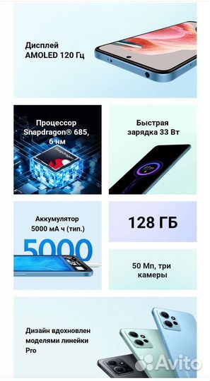 Redmi Note 12 6/128 NFC гарантия - запечатан