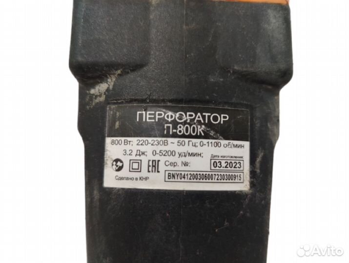 Перфоратор Вихрь П-800к (Батумская)