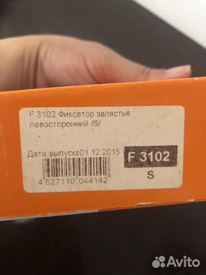 Фиксатор запястья Fosta левый S