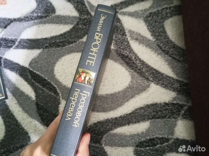 Грозовой перевал. Эмили Бронте