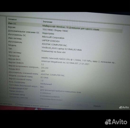 Ноутбук asus vivobook
