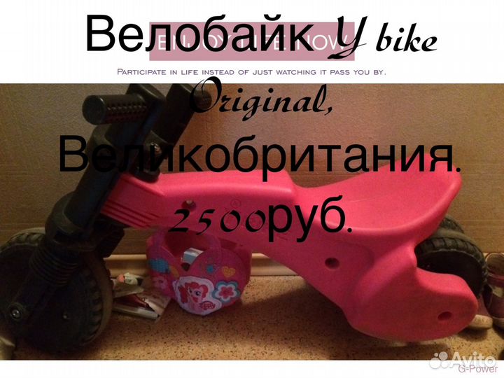 Велобайк Y bike Original