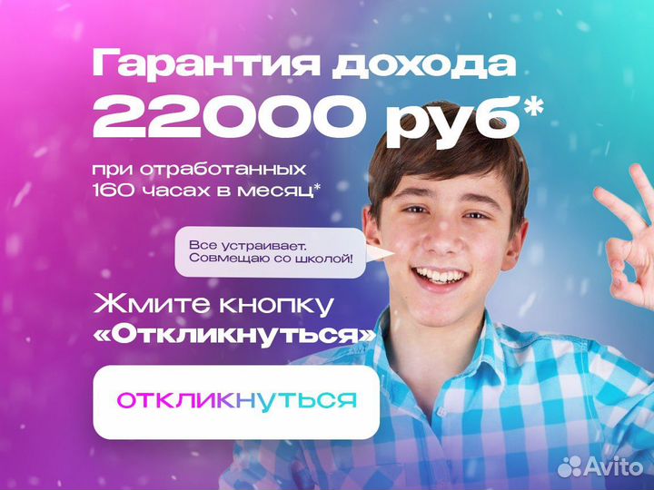 Подработка почтальоном для школьников и студентов
